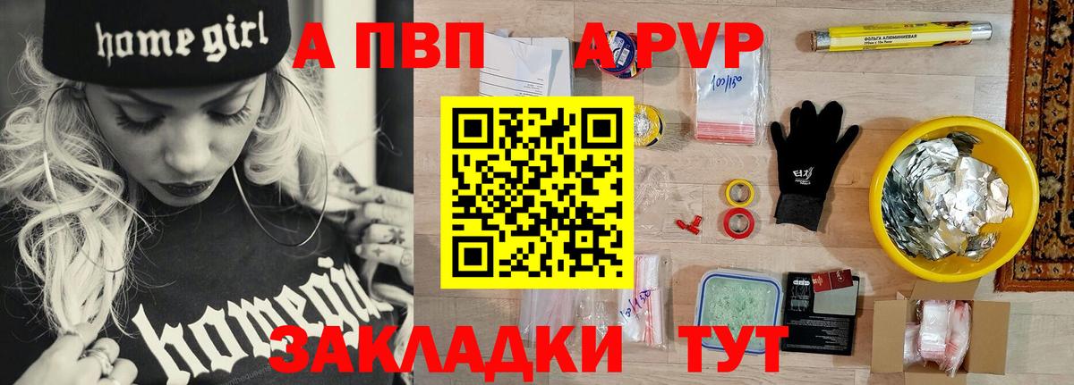 Alfa_PVP Соль Лобня
