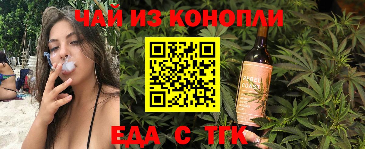 Печенье с ТГК конопля Лобня