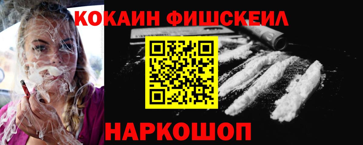 Лобня  Кокаин Перу  купить наркоту  Вход с VPN  Кокаин Fish Scale 