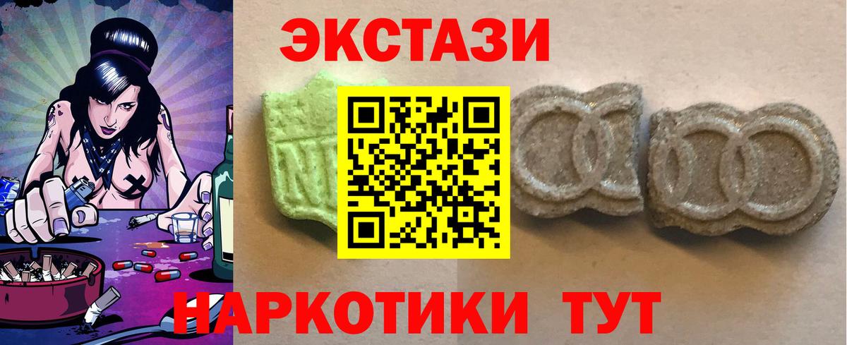 Экстази ешки Лобня