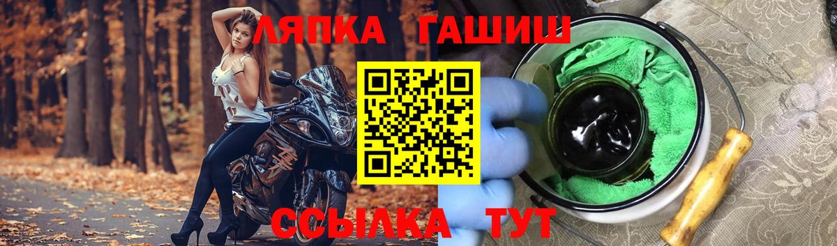 ГАШИШ хэш  ГАШ гарик  Вход с VPN  ГАШ  Лобня 