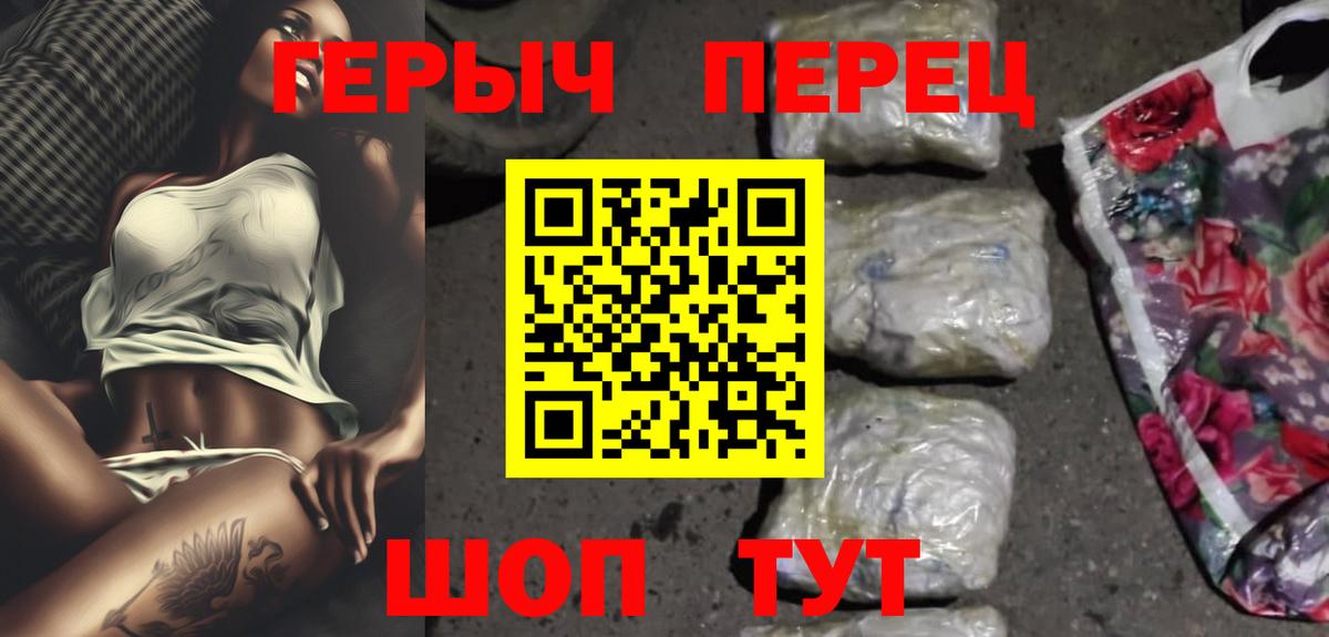 ГЕРОИН герыч  Вход с VPN  Лобня 
