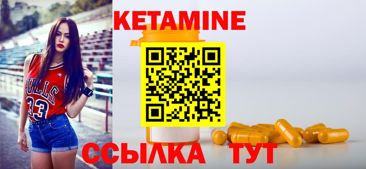 Кетамин ketamine Лобня