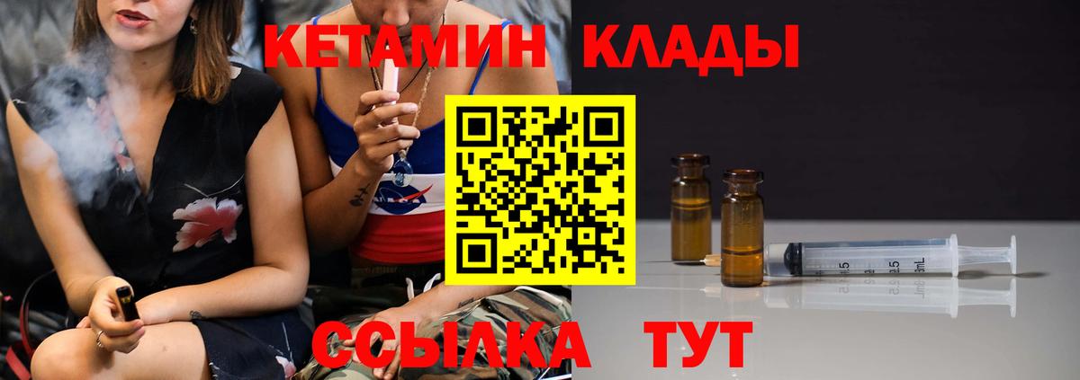 КЕТАМИН VHQ  Вход с VPN  Лобня  КЕТАМИН VHQ 