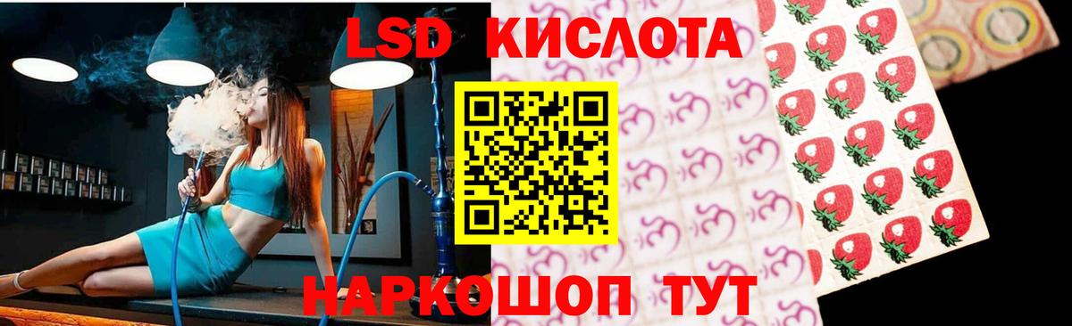 Лсд 25 экстази кислота  Вход с VPN  ЛСД экстази кислота  Лобня 