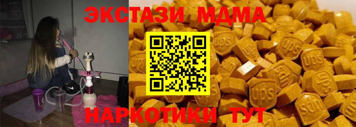 Лобня  МДМА crystal  MDMA crystal  Вход с VPN 