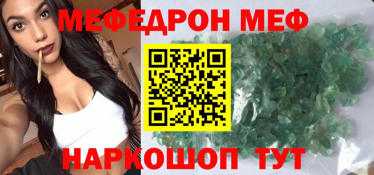 Лобня  Меф  Меф  Меф мука  Мефедрон mephedrone  Вход с VPN 