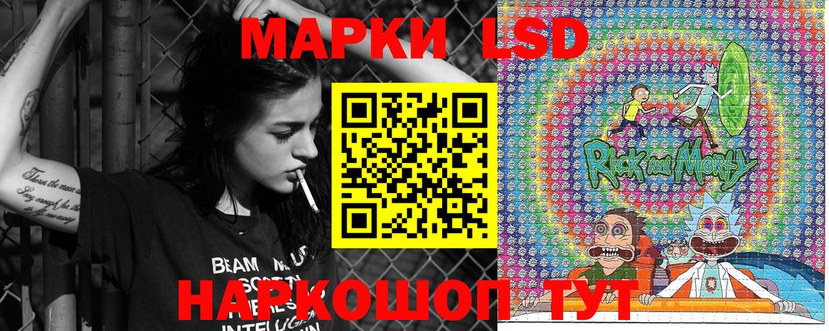 Марки 25I-NBOMe 1500мкг Лобня